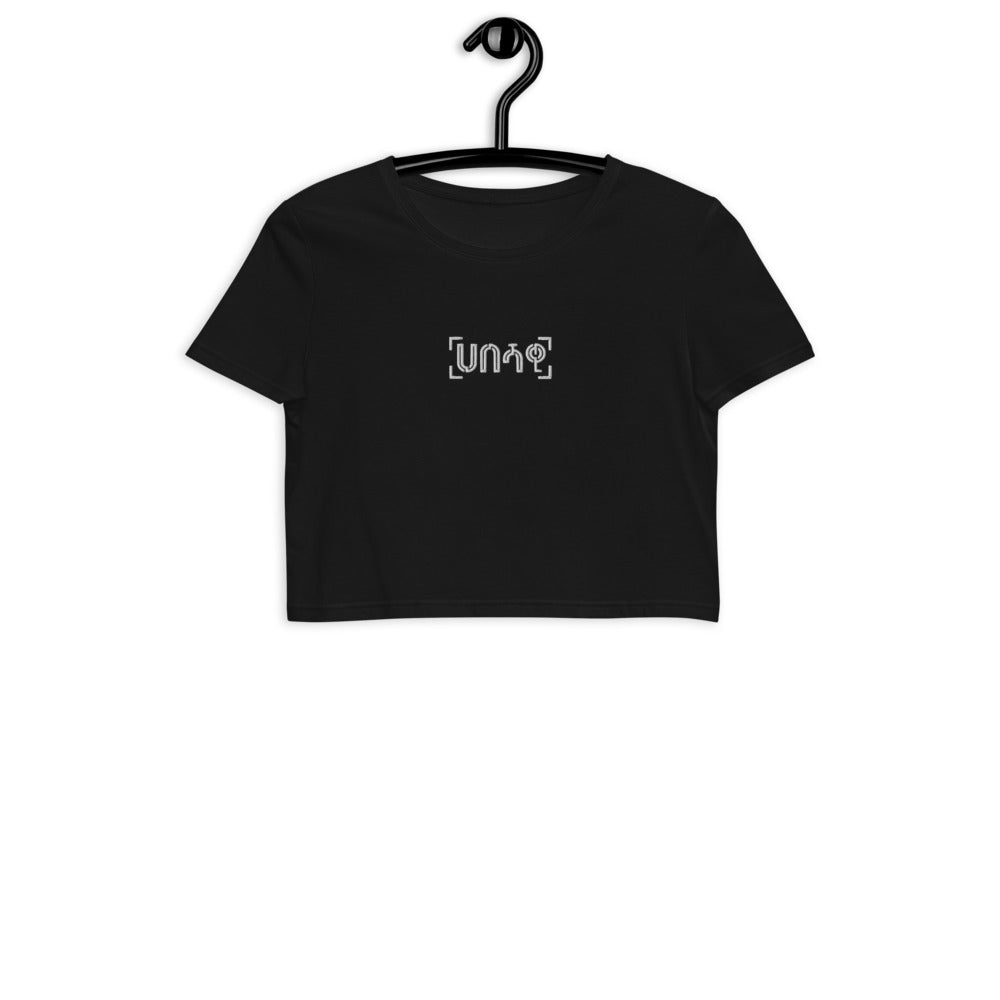 Habeshawwi Organic Crop Top | Habesha Sweats | Habeshawwi