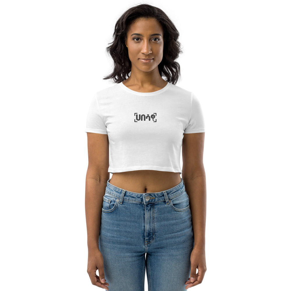 Habeshawwi Organic Crop Top | Habesha Sweats | Habeshawwi
