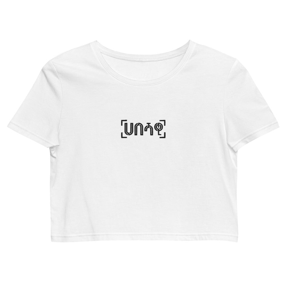 Habeshawwi Organic Crop Top | Habesha Sweats | Habeshawwi