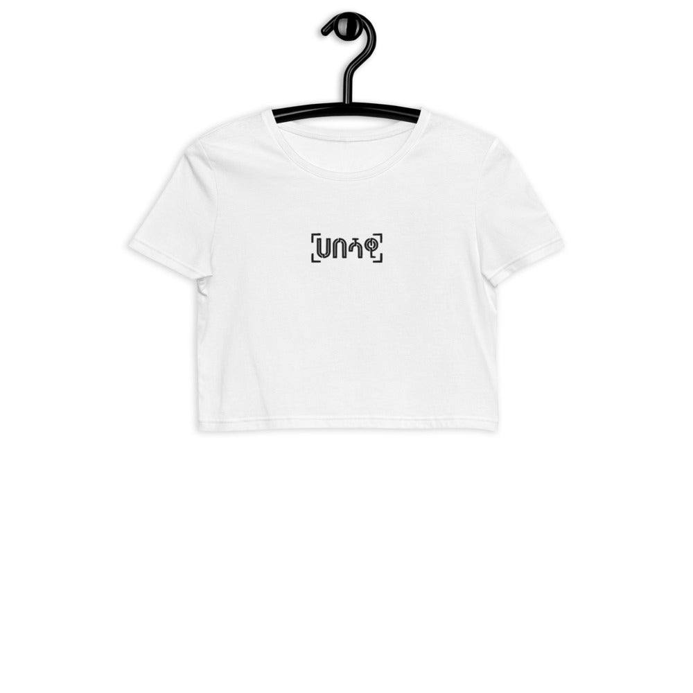 Habeshawwi Organic Crop Top | Habesha Sweats | Habeshawwi