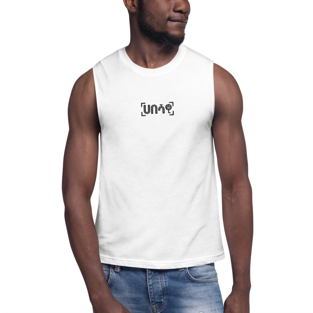 Habeshawwi Unisex Muscle Shirt | Habesha Clothing | Habeshawwi