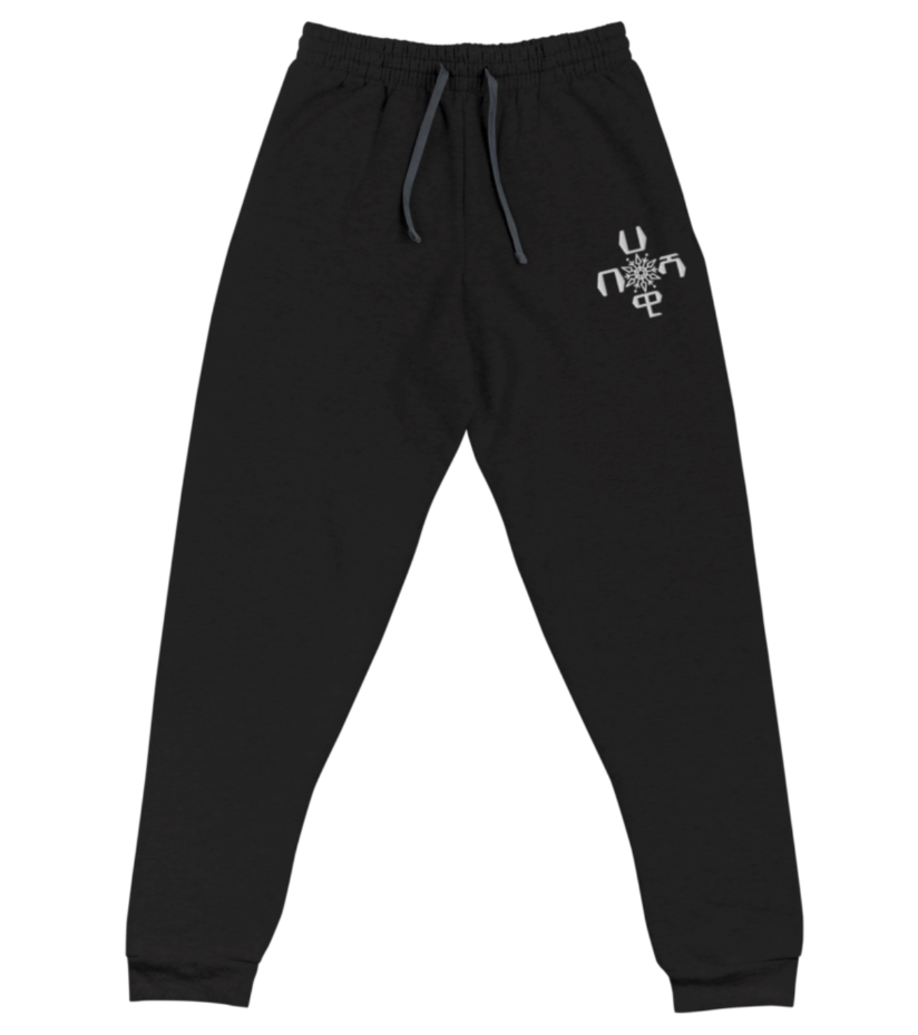 Habeshawi Sweatpants | Habesha Sweats | Habeshawwi