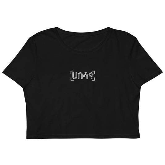 Habeshawwi Organic Crop Top | Habesha Sweats | Habeshawwi