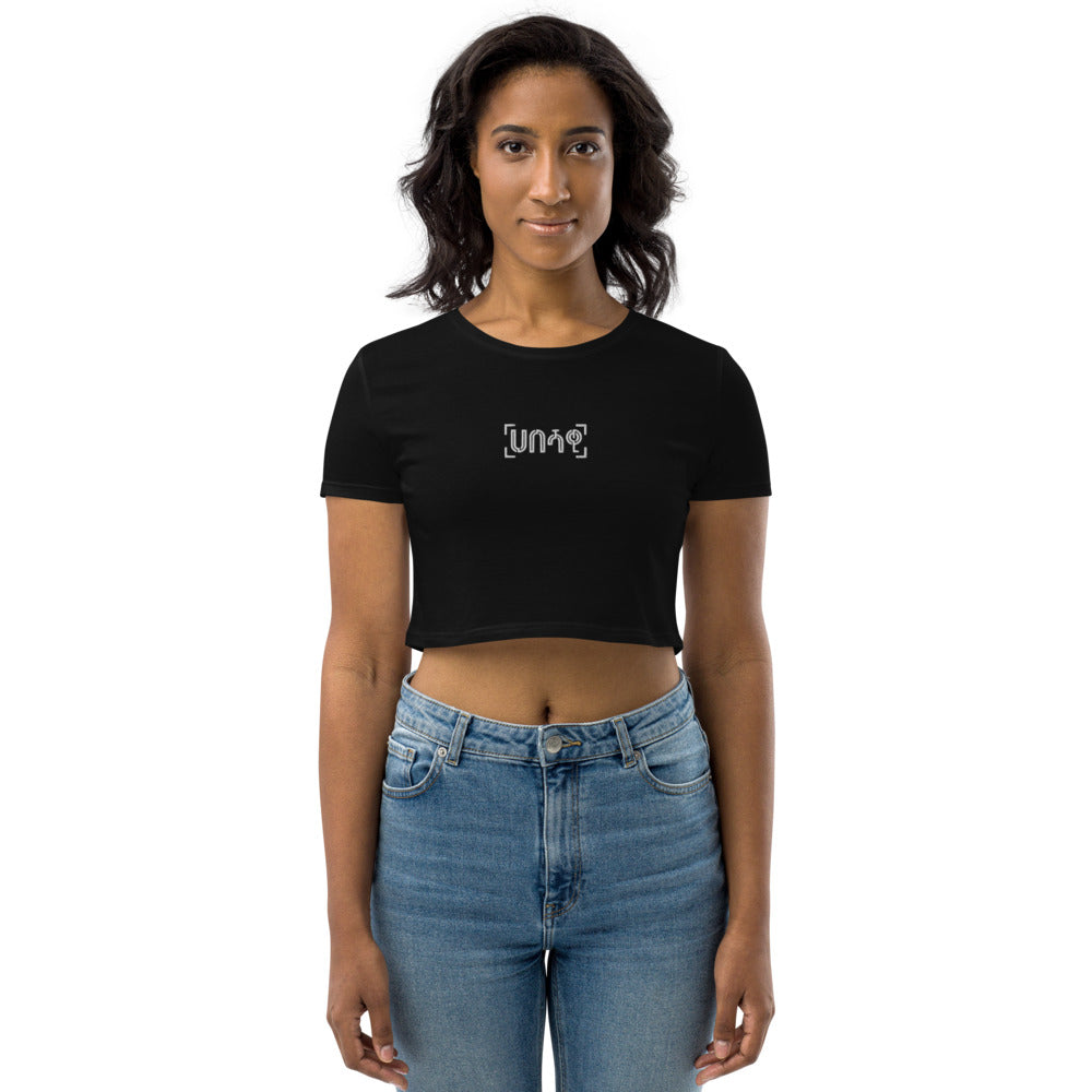 Habeshawwi Organic Crop Top | Habesha Sweats | Habeshawwi