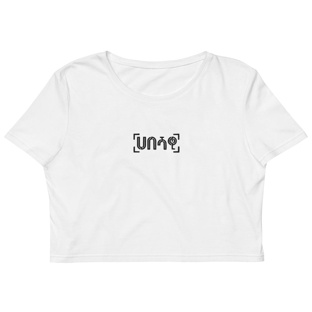 Habeshawwi Organic Crop Top | Habesha Sweats | Habeshawwi