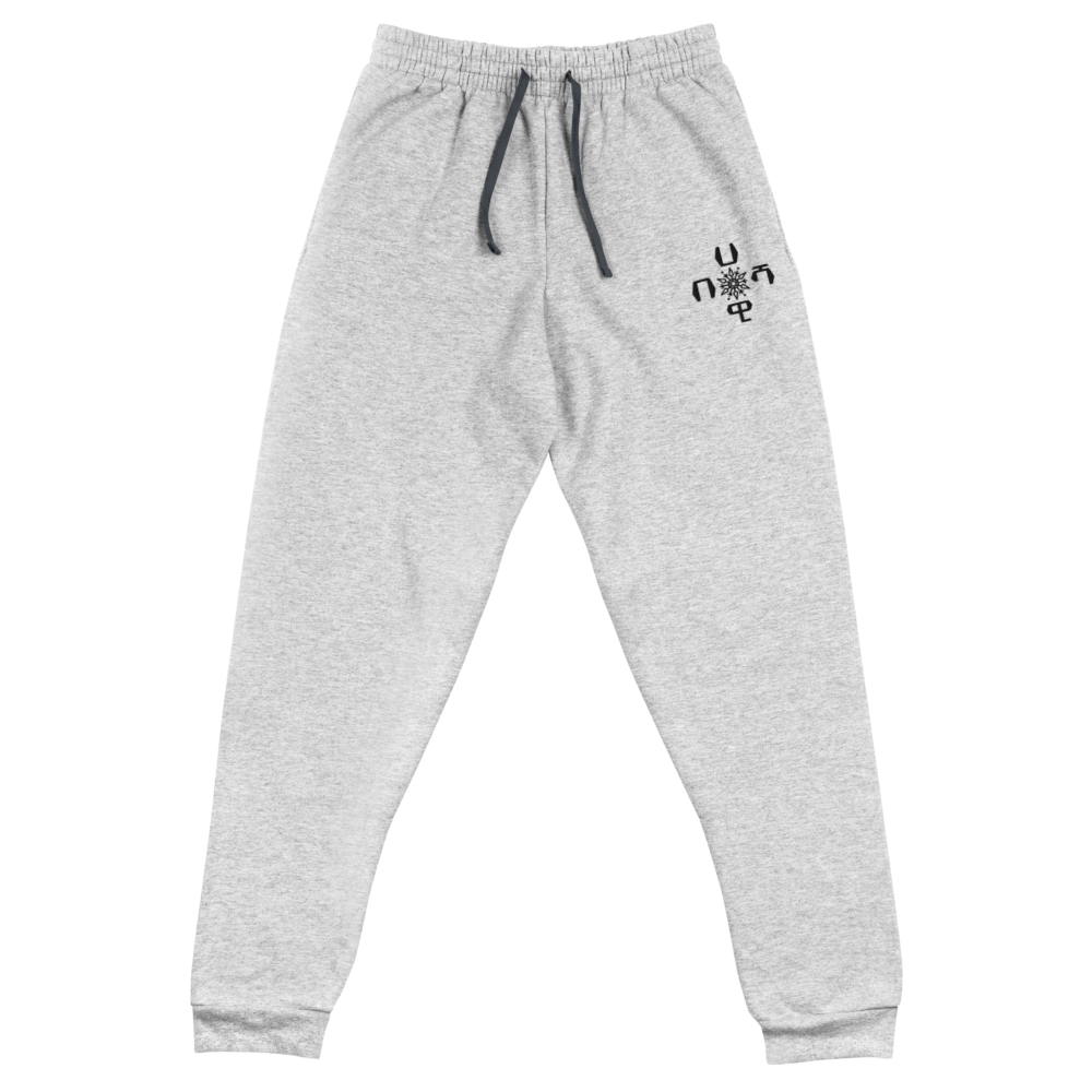Habeshawi Sweatpants | Habesha Sweats | Habeshawwi