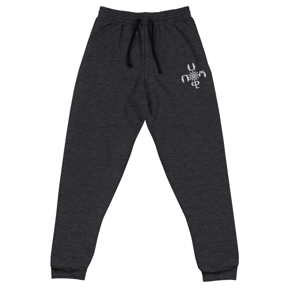 Habeshawi Sweatpants | Habesha Sweats | Habeshawi Clothing Habeshawwi
