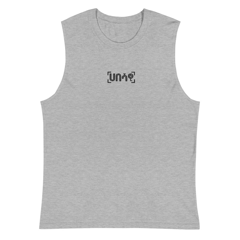 Habeshawwi Unisex Muscle Shirt | Habesha Clothing | Habeshawwi