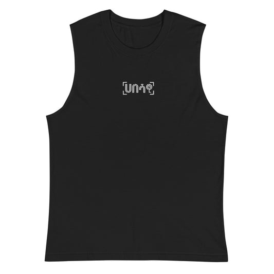 Habeshawwi Unisex Muscle Shirt | Habesha Clothing | Habeshawwi