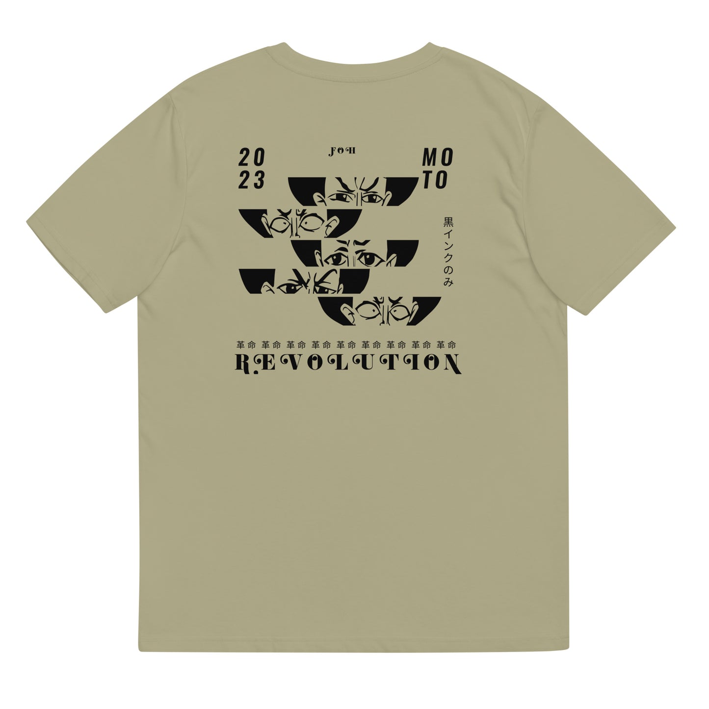 FOH T-shirts 2.0 [Men]