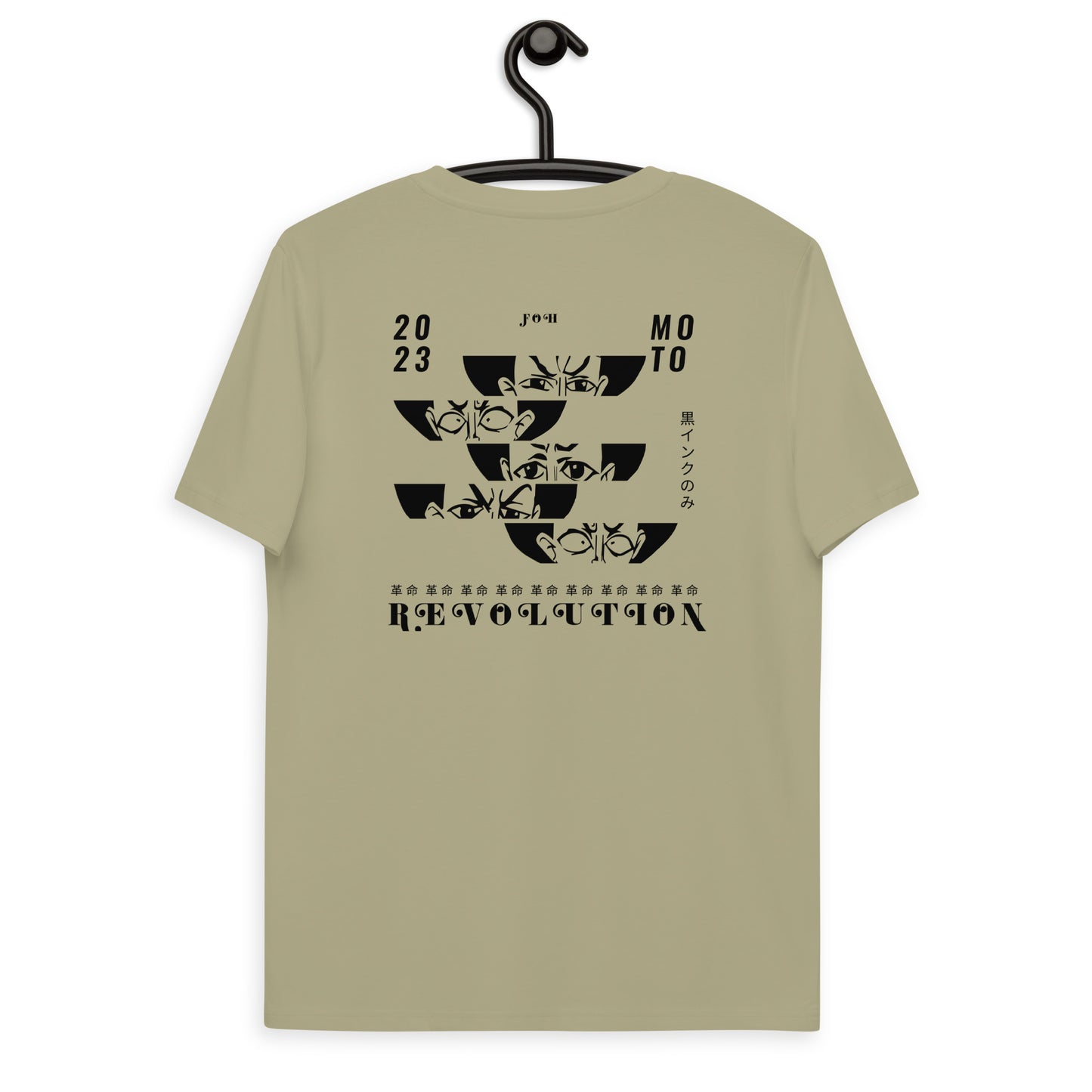 FOH T-shirts 2.0 [Men]